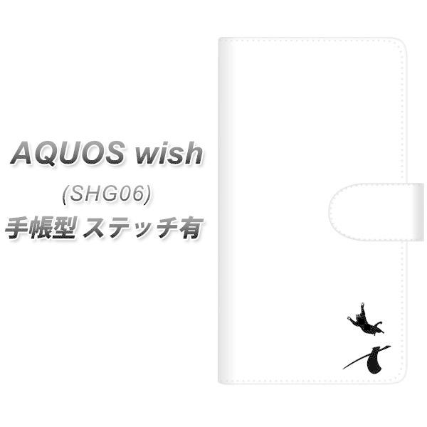 アクオス wish SHG06 手帳型 スマホケース 【ステッチタイプ】 YI865