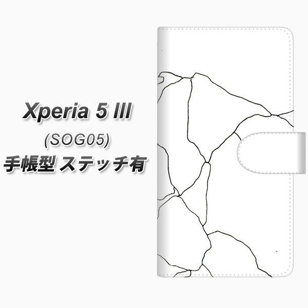 エクスペリア5 III SOG05 手帳型 スマホケース 【ステッチタイプ】 FD826 ボーダーライン03（稲永） UV印刷 横開き｜keitaijiman
