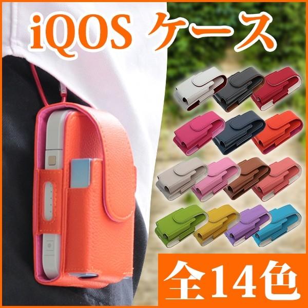 iQOS アイコス ケース ハイクラス 新型 2.4 Plus 対応 ベルトポーチポーチ レザーケース iqosケース カラビナ PUレザー メール便送料無料（Yahoo!・スマホケース専門店 けーたい自慢）