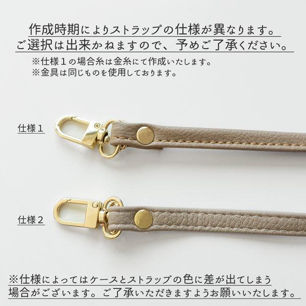 ロングストラップNK 120cm スマホショルダーに！（スマホケース手帳型