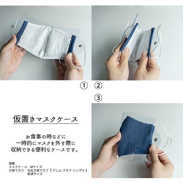 マスクケース クリア 立体マスク用 透明 PVC 持ち運び シンプル ケース