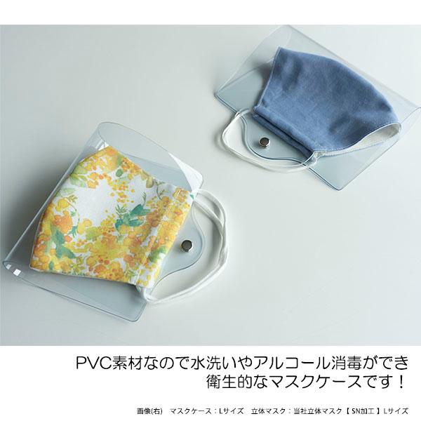 マスクケース クリア 立体マスク用 透明 PVC 持ち運び シンプル ケース