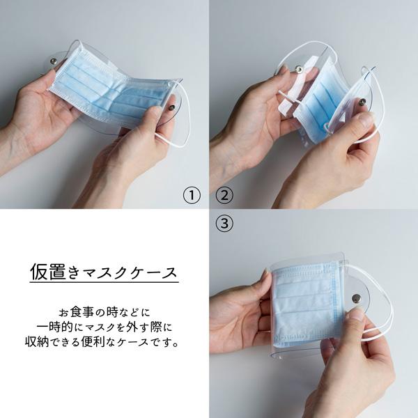 マスクケース 【 クリア 】 透明 PVC 持ち運び シンプル ケース