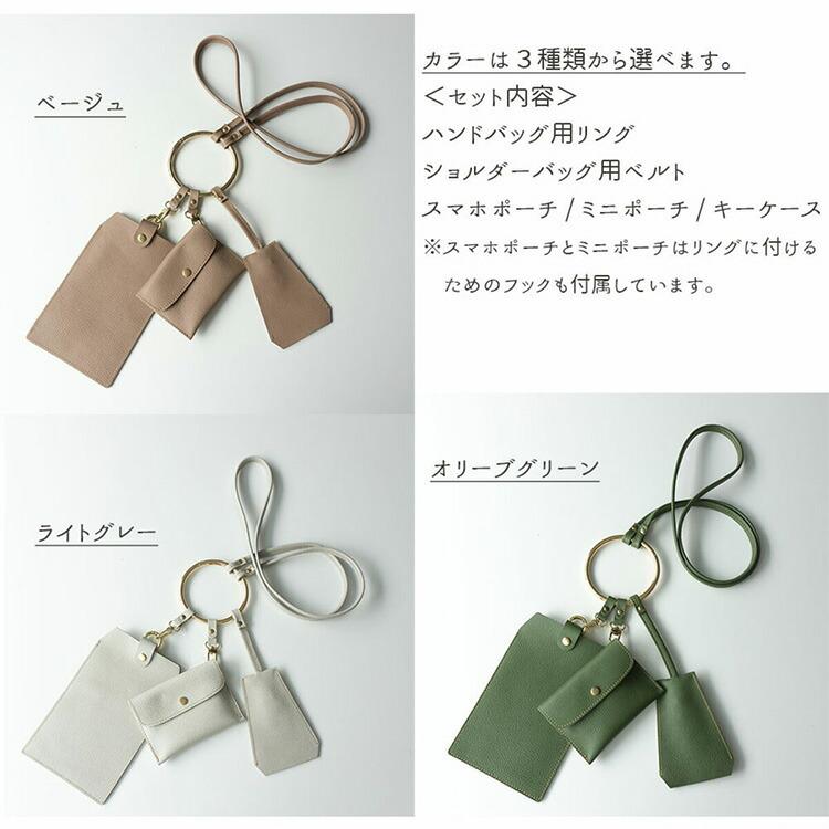 リング ショルダーバッグ ナチュラルカラーバッグ スナップボタン