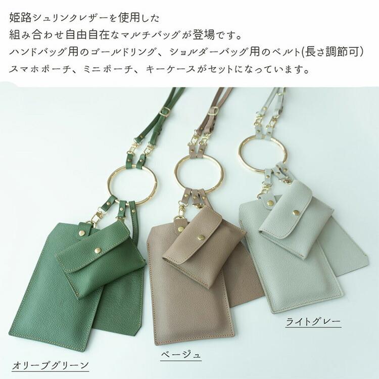 リング ショルダーバッグ スマホポーチ 長さ調節ストラップ ナチュラル 