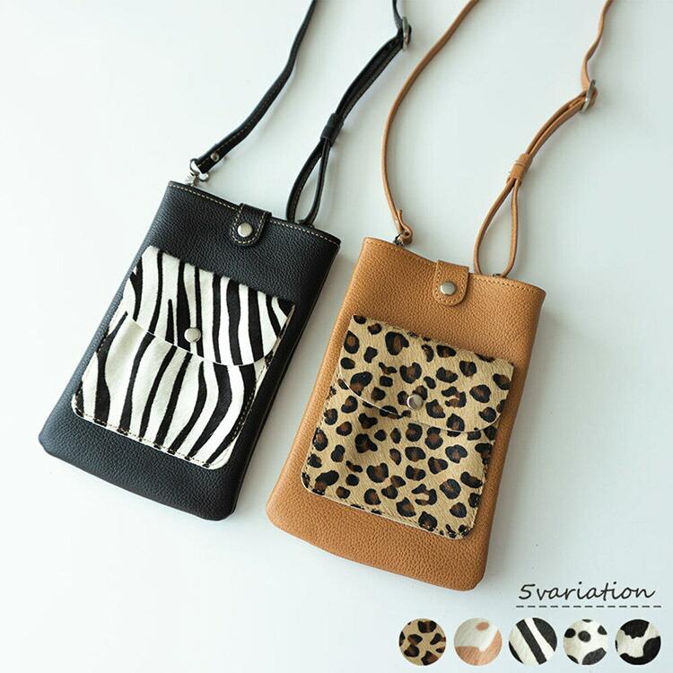スマホポシェット ハラコ調 アニマル柄牛革 ダルメシアン レオパード