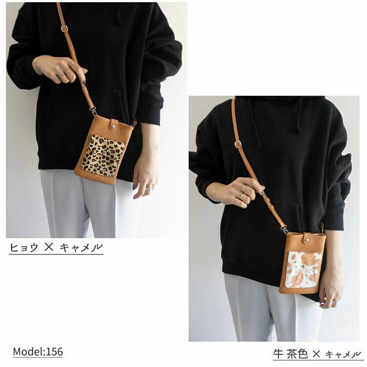 スマホポシェット ハラコ調 アニマル柄牛革 ダルメシアン レオパード