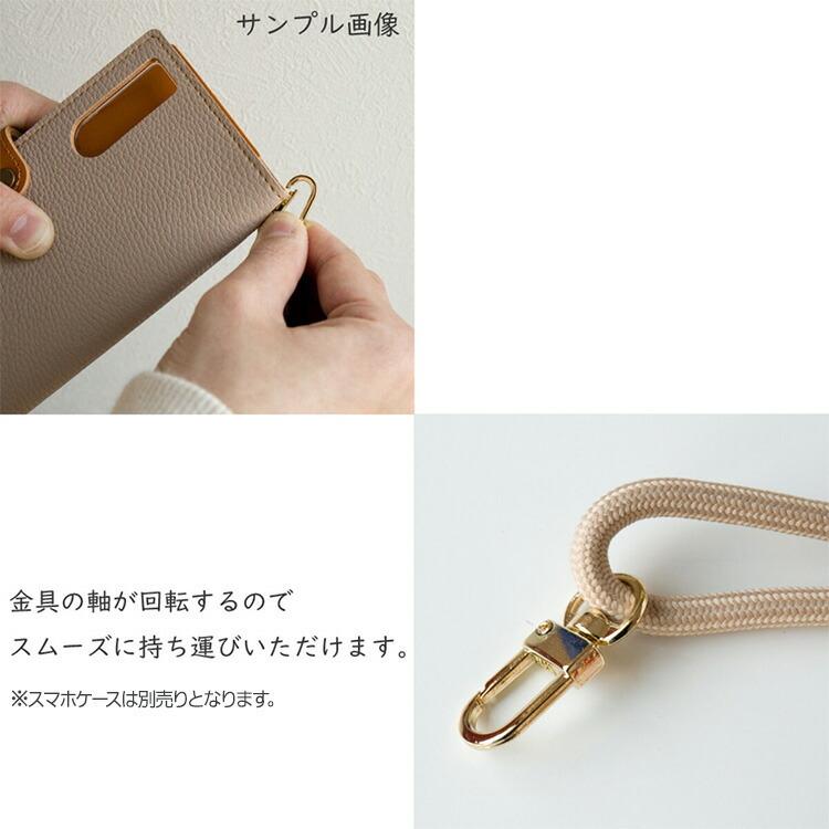 ベージュ スマホショルダーストラップ ポケット付き ストラップ ロングストラップ スマホショルダーに！ ショルダー
