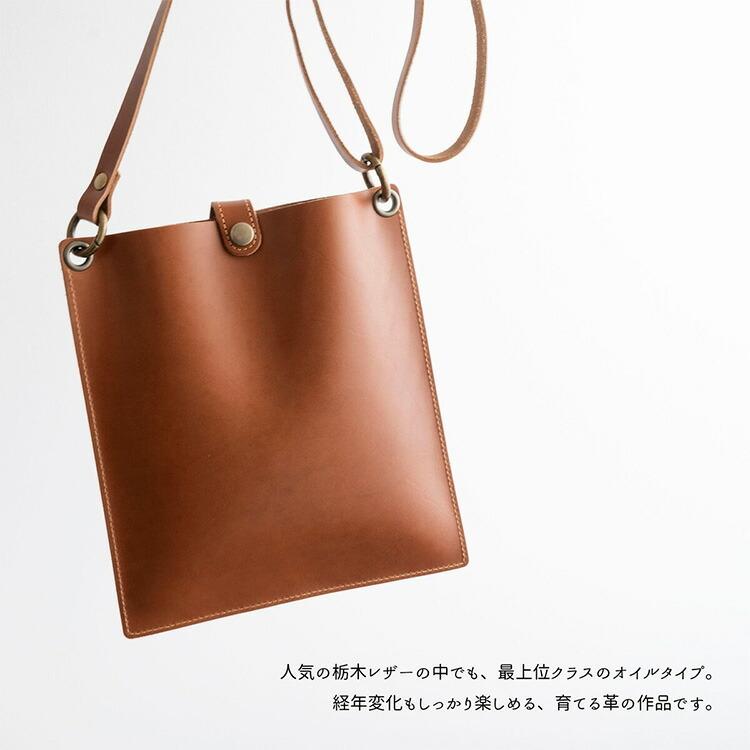 栃木レザー 本革 栃木レザーオイル サコッシュ スクエア レザー 革