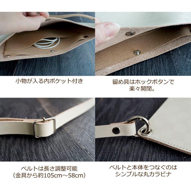 本革 栃木レザー サコッシュ - 市松 ホワイト 限定カラー 市松模様 革