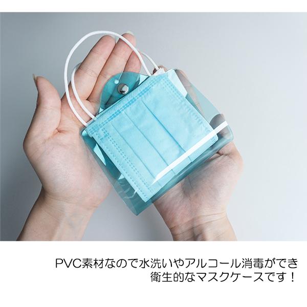 マスクケース 【 クリア 4カラー 】 透明 PVC 持ち運び シンプル