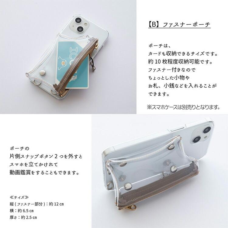 付け替え式 スマホケース の 追加機能パーツ 単品 クリアファスナー