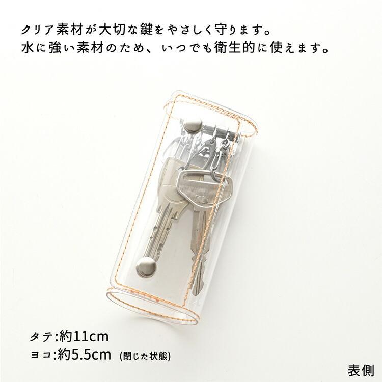 三つ折り キーケース クリア PVC 鍵 鍵入れ スマートキー キーホルダー