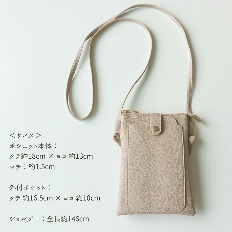 スマホポシェット simple ショルダーバッグ スマホショルダー ショルダー タイプ スマホケース ベージュ スマホポーチ おしゃれ レディース メール便送料無料|keitaijiman|03