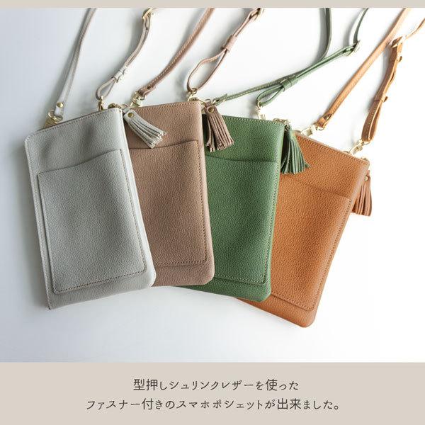 ファスナー ポシェット ナチュラルカラー バッグインウォレット付