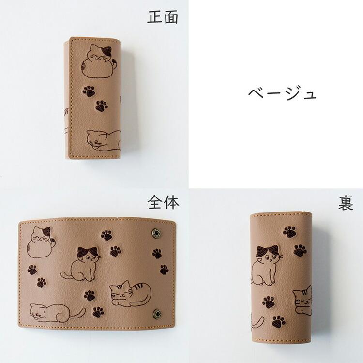 キーケース 刺繍 猫 ステッチ 鍵 鍵入れ キーホルダー スマートキー 車