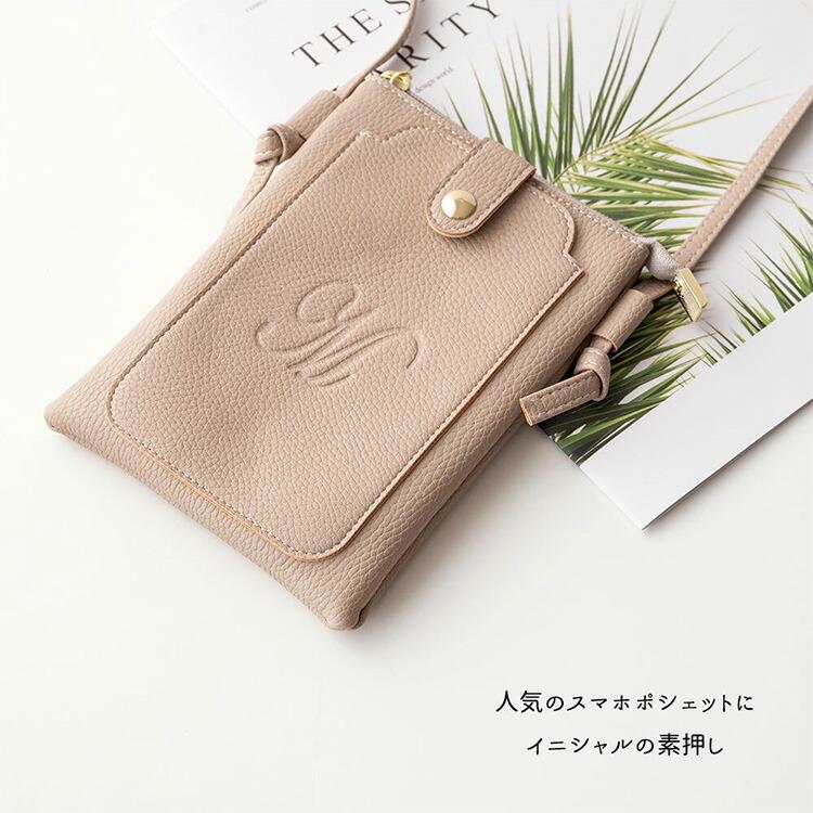 スマホポシェット simple -エレガント- イニシャル 素押し