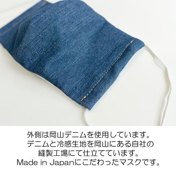 接触冷感 立体マスク デニム マスク 冷感素材 布マスク 岡山デニム