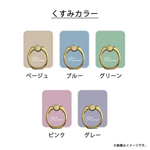 スマホリング 名入れ バンカーリング ゴールド シルバー べっ甲 大理石 落下防止 くすみ おしゃれ スタンドにもなる 年間定番 カラー かわいい Uv 印刷