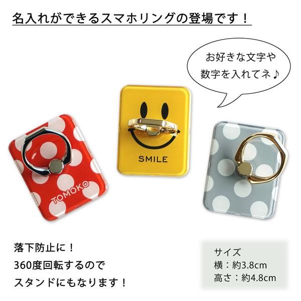 スマホリング 名入れ バンカーリング ゴールド シルバー ニコちゃん 水玉 カラー Uv印刷 スタンドにもなる 落下防止 おしゃれ かわいい Sohiotz3 2 スマホケース専門店 けーたい自慢 通販 Yahoo ショッピング