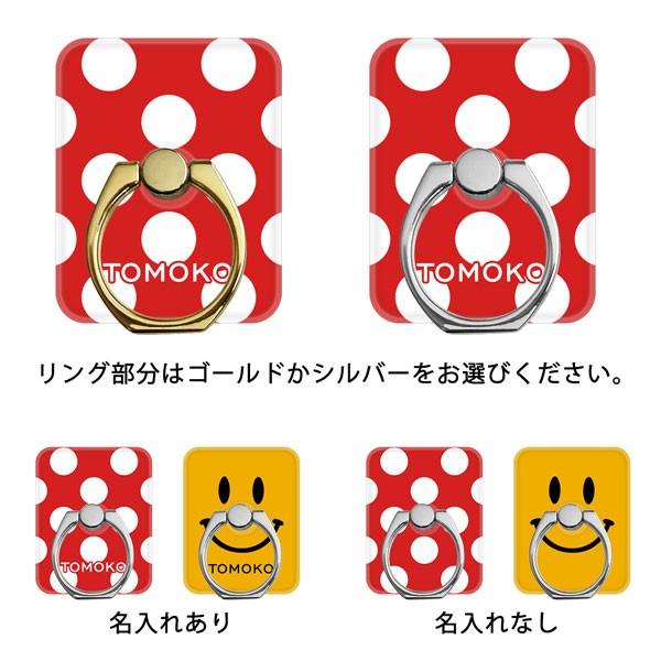 スマホリング 名入れ バンカーリング ゴールド シルバー ニコちゃん