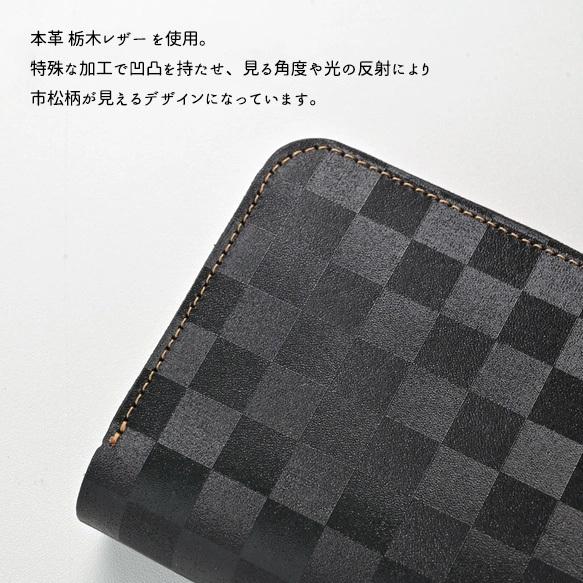 本革 長財布 ロングウォレット じゃばら式 栃木レザー 市松 財布
