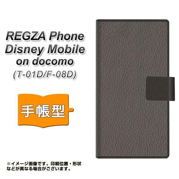 docomo REGZA Phone T-01D /　Disney Mobile on docomo F-08D 共用 手帳型スマホケース EK851 レザー風グレー｜keitaijiman