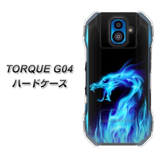 au トルク G04 ハードケース カバー 617 ブルードラゴン 素材クリア UV
