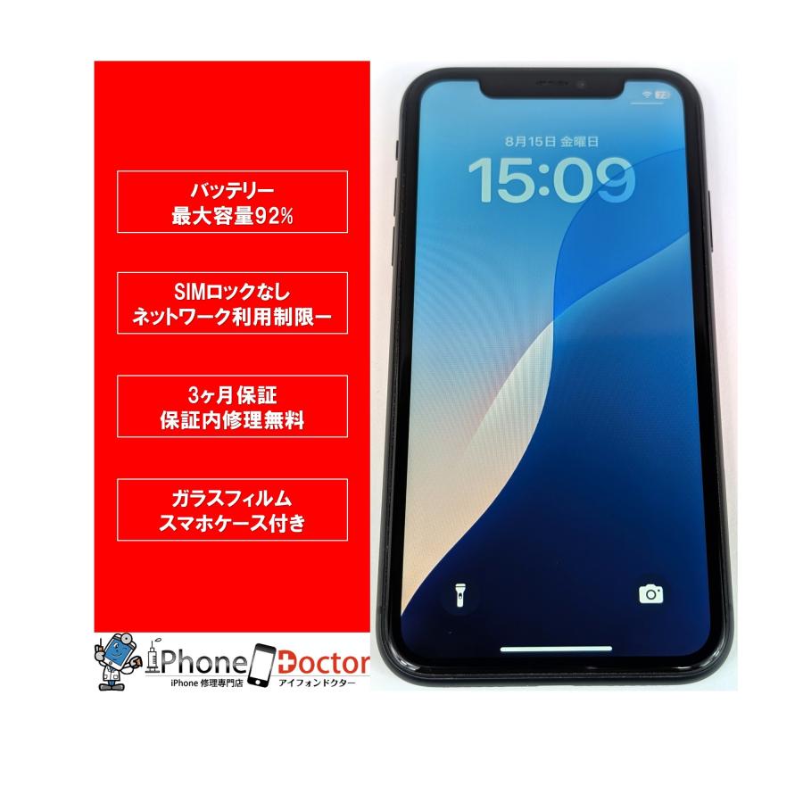 iPhone - 【美品】iPhone11 ブラック 256GB 本体 Amazon.com: Apple iPhone 11, 256GB, Black - for T-Mobile