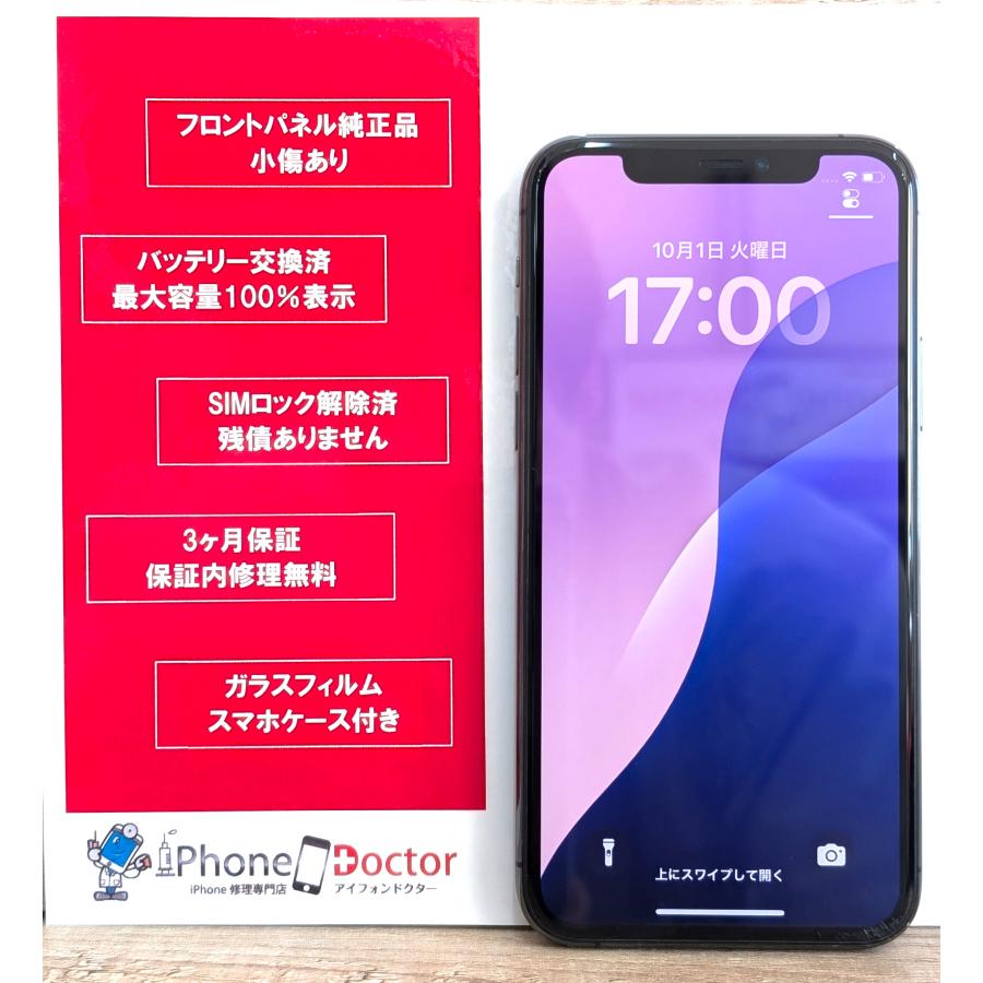 iPhone 11Pro 64GB スペースグレイ バッテリー100％ 中古スマホ 
