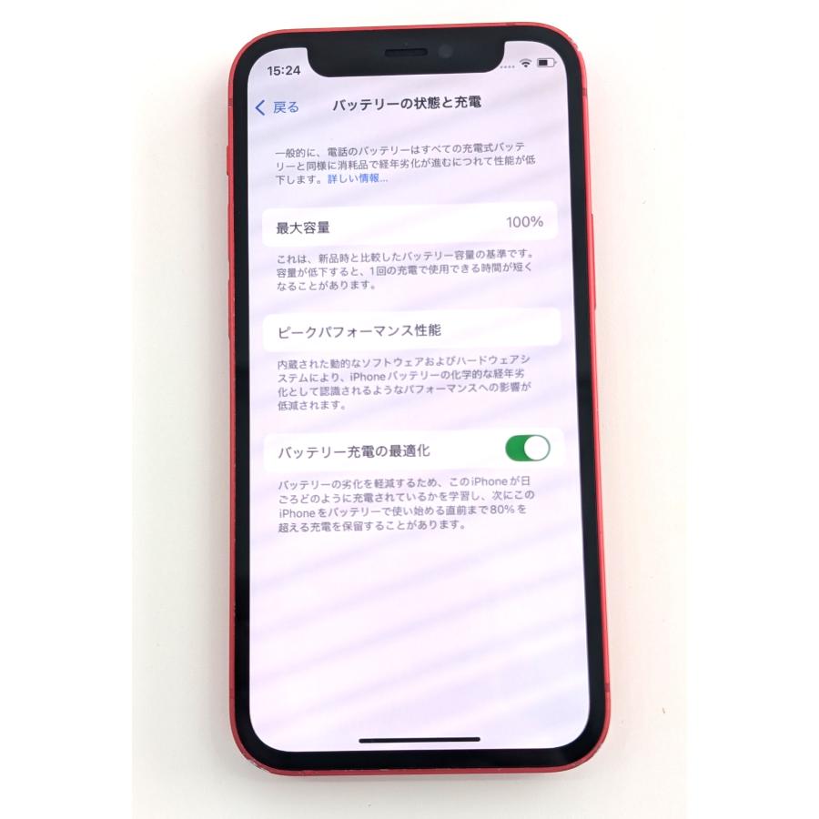 iPhone 12 mini 12mini 64GB (PRODUCT)RED バッテリー100% 中古 iPhone 12 mini 12mini 64GB (PRODUCT)RED バッテリー100% 中古