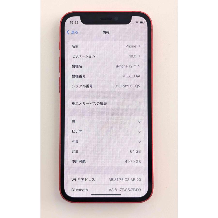 iPhone 12 mini 12mini 64GB (PRODUCT)RED バッテリー100% 中古 iPhone 12 mini 12mini 64GB (PRODUCT)RED バッテリー100% 中古