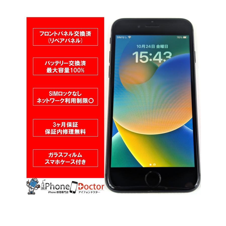 iPhone 8 スペースグレイ 64 GB 最大容量100% 新品 iPhone 8
