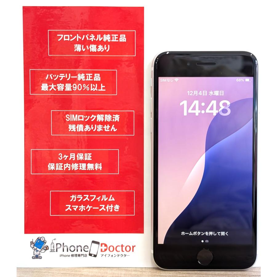 Apple iPhone SE2　ホワイト 本体　バッテリー91% SIMフリー Amazon | 【整備済み品】 Apple iPhone SE（第2世代） 64GB ホワイト