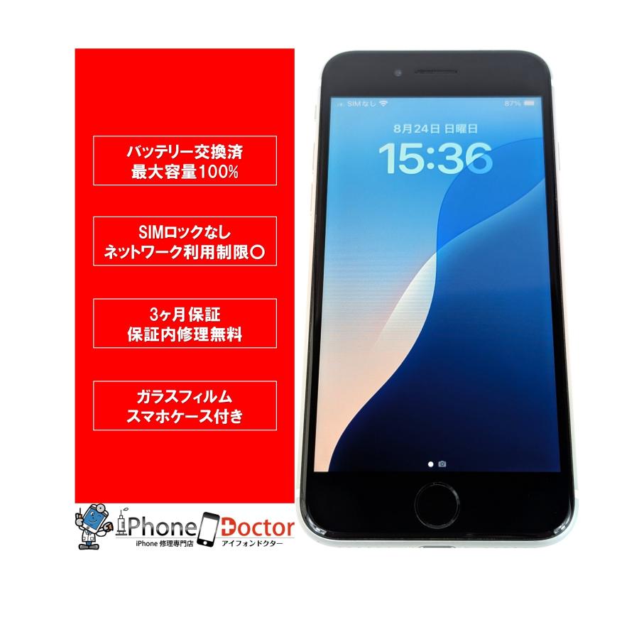 iPhone SE 第2世代ホワイト 64 GB バッテリー100% iPhone SE（第