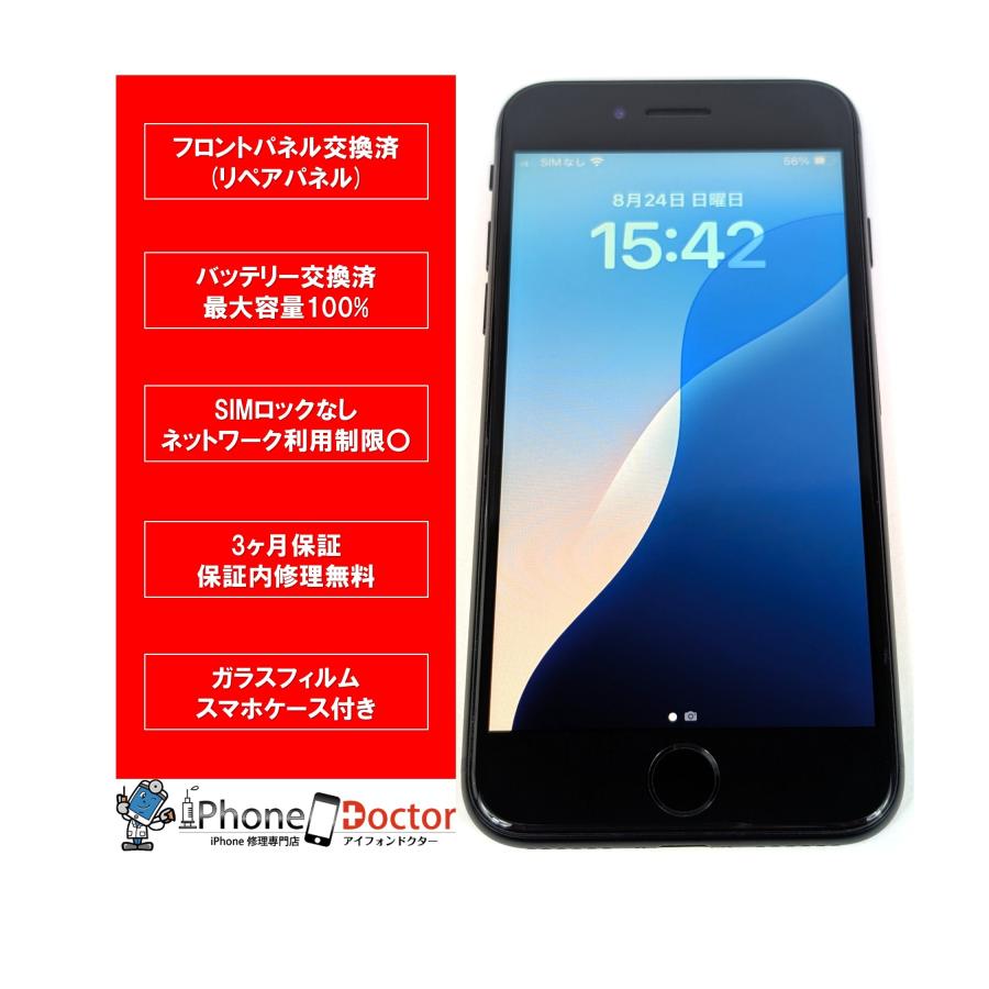 iPhone SE（第2世代） iPhoneSE2 64GB ブラック バッテリー100