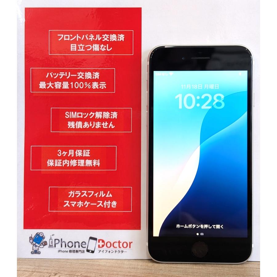ディーゼルデニムiPhone SE(第一世代) バッテリー交換済み(本体