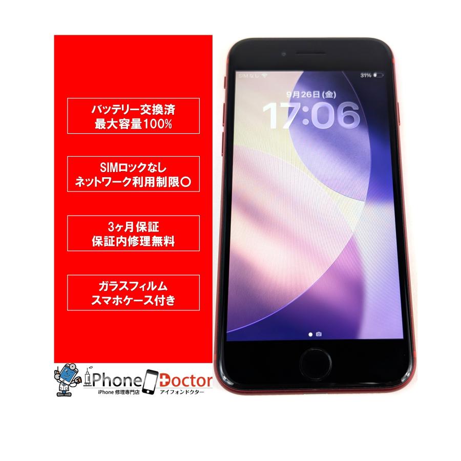 ★☆iPhone SE 第2世代 64GB レッド（バッテリー・100%）☆★ iPhone SE（第2世代） iPhoneSE2 64GB (PRODUCT)RED バッテリー