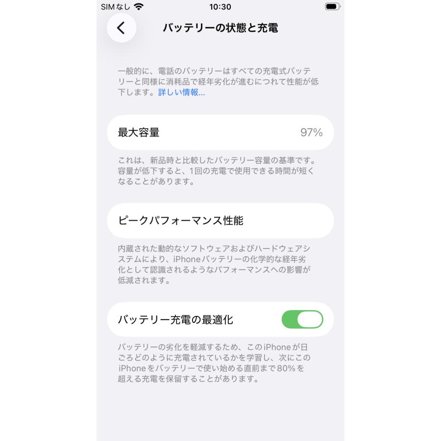iPhone SE（第3世代） iPhoneSE3 64GB ミッドナイト バッテリー97