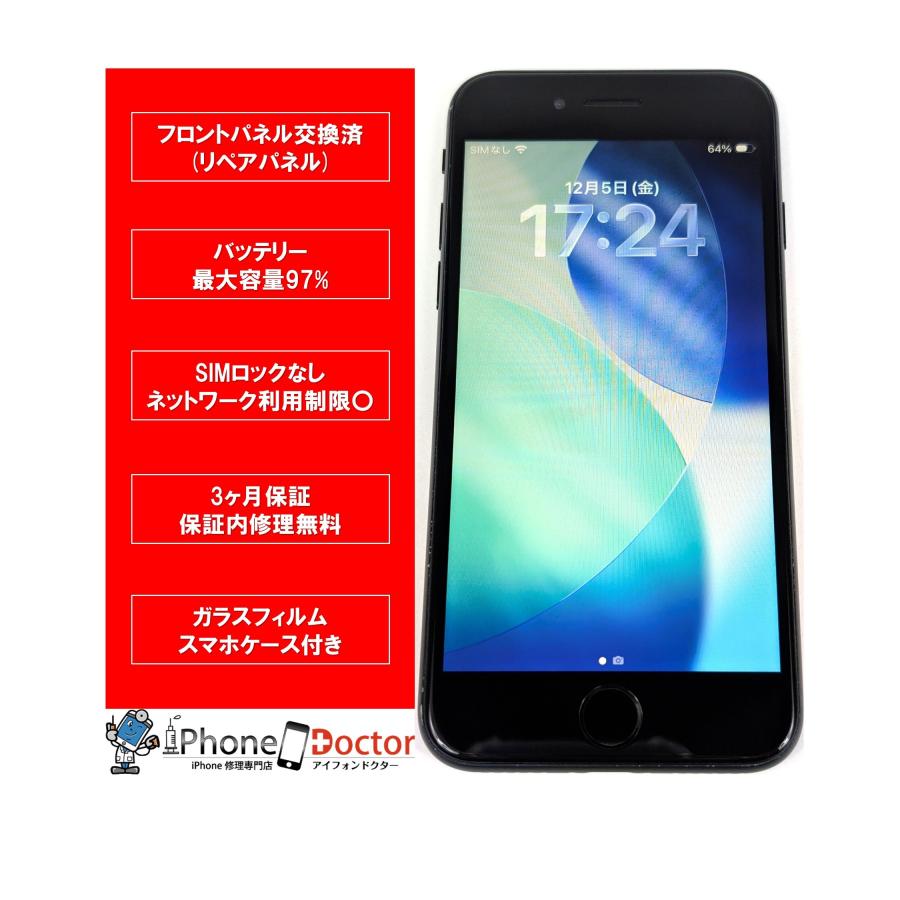 iPhone SE（第3世代） iPhoneSE3 64GB ミッドナイト バッテリー