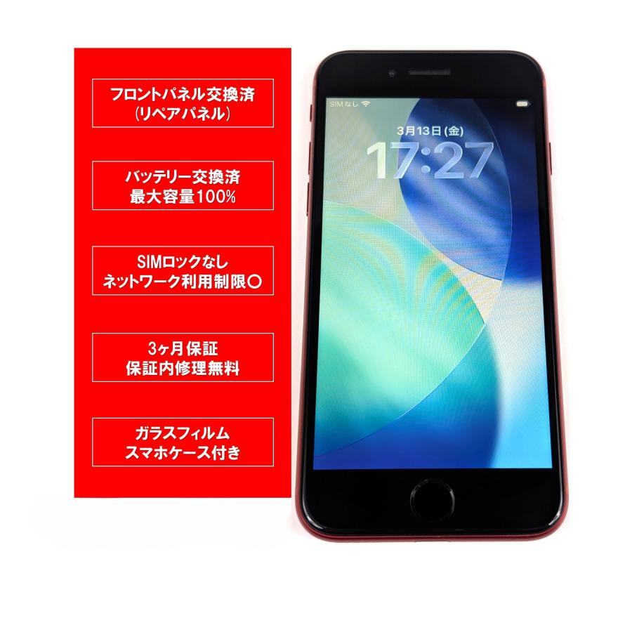 美品✨iPhoneSE3 64GB SIMフリー レッド バッテリー100% iPhone SE（第3世代） iPhoneSE3 64GB (PRODUCT)RED バッテリー100