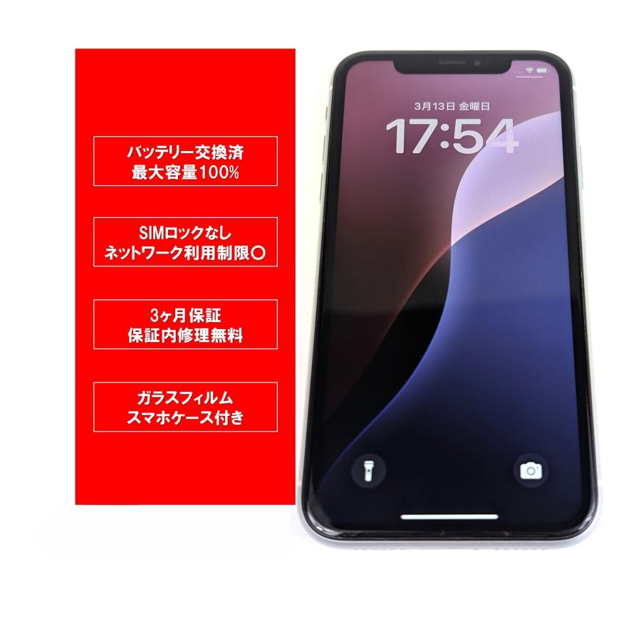 iPhone XR iPhoneXR 128GB ホワイト バッテリー100% 中古スマホ 