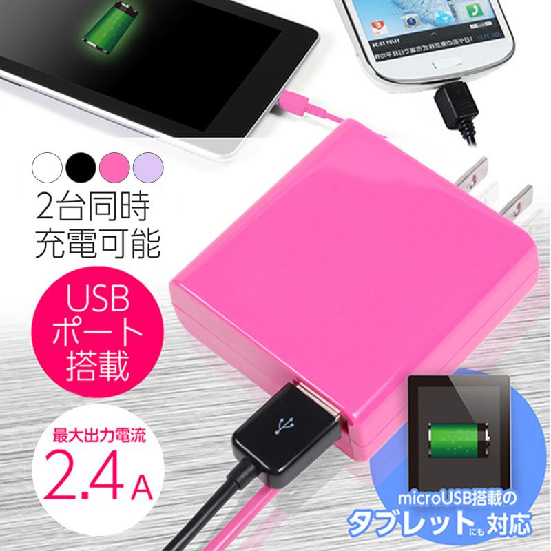 スマホ 充電器 iPhone Android タブレット対応 送料無料