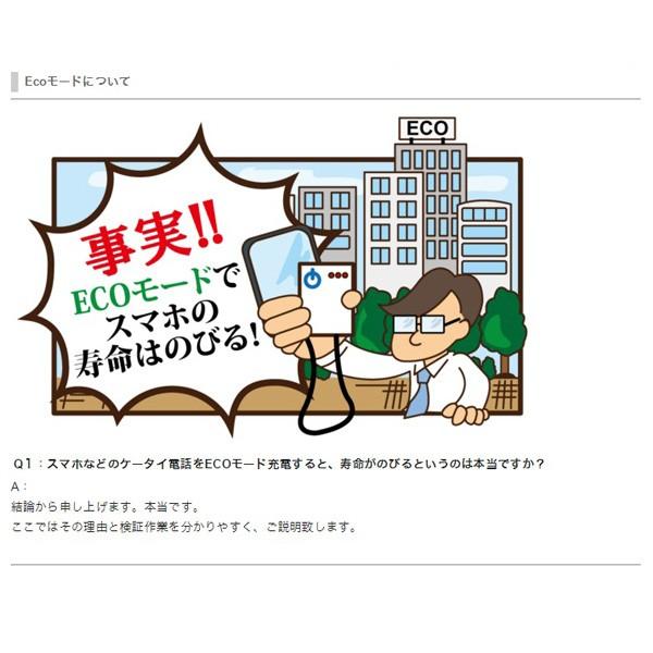 送料無料 Ecoモード搭載 充電ケーブル スマホ Android用 セイフティ