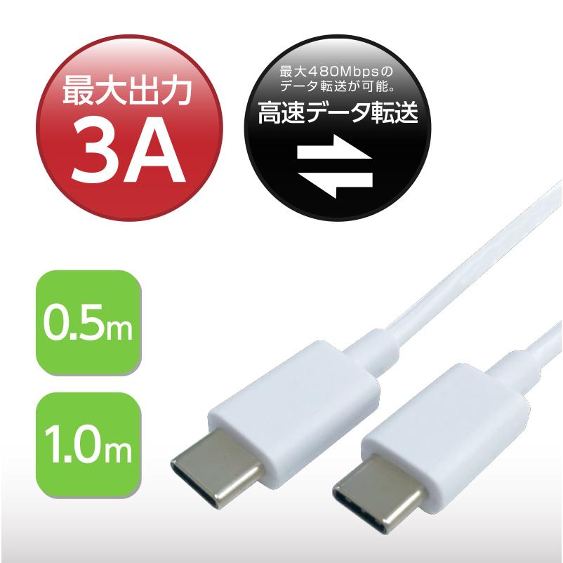 PD対応 両側Type-C 急速充電 通信充電ケーブル 最大出力3A 送料無料