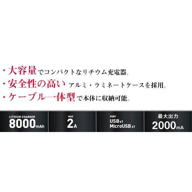 モバイルバッテリー 大容量 microUSBケーブル内蔵 8000mAh PSE適合 送料無料 ブラック ホワイト eca260114 アンドロイド iPhone ゆうパケット用箱 アウトレット｜keitaiworld｜02