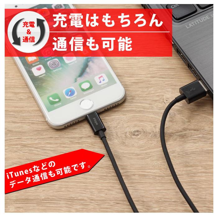 ライトニングケーブル 送料無料 2.4A iPhone対応 Apple MFi 認証 通信