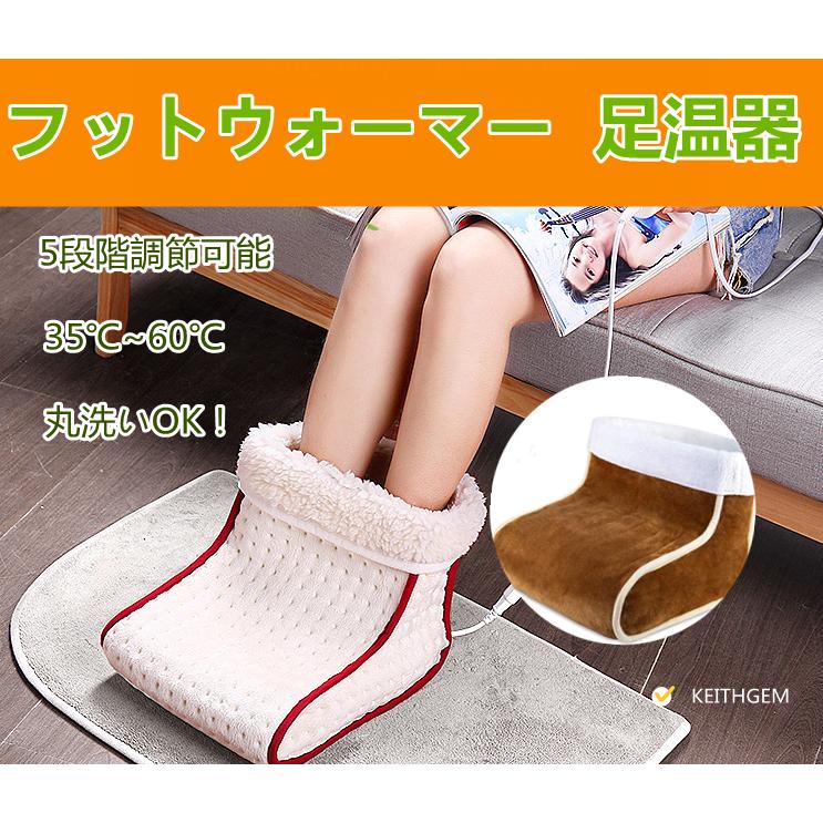 足温器 フットウォーマー 電気 足元ヒーター ホット ヒーター 速暖 足温器 冷え対策 手 足 省エネ 取り外し可能 洗える :A-00207:KEITHGEM - 通販 - Yahoo!ショッピング 足温器 フットウォーマー 電気 足元ヒーター ホット ヒーター 速暖 足温器 冷え対策 手 足 省エネ 取り外し可能 洗える :A-00207:KEITHGEM - 通販 - Yahoo!ショッピング