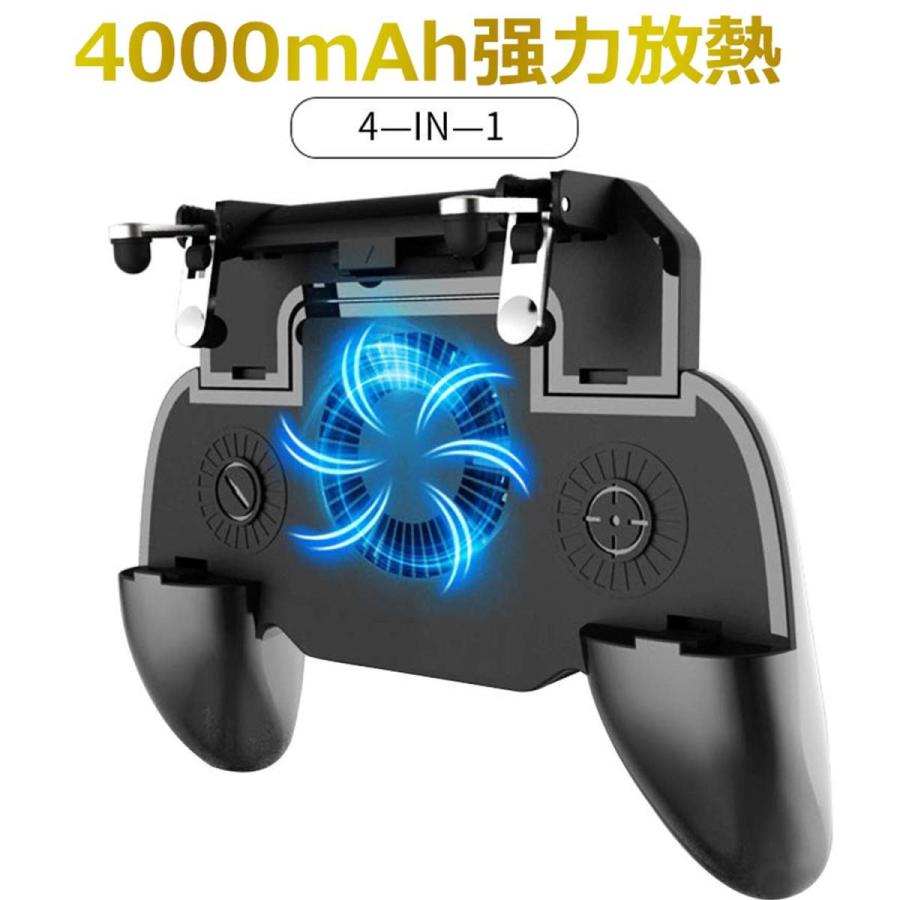 冷却 スマホ ゲーム パッド Pubg Mobile 荒野行動 一体式コントローラー スマホゲーム 押しボタン グリップの一体式 冷却ファン付き Ka Keithgem 通販 Yahoo ショッピング
