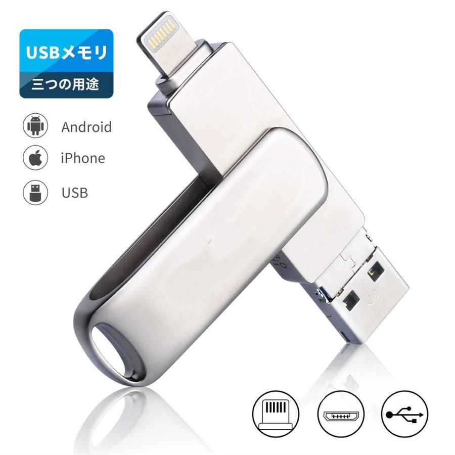 Iphone Usbメモリ 32gb 3in1 Usb3 0 回転式フラッシュドライブ 高速データ転送 暗号化ペンドライブライトニン アルミ合金制 Lightning Qtg Kz Keithgem 通販 Yahoo ショッピング